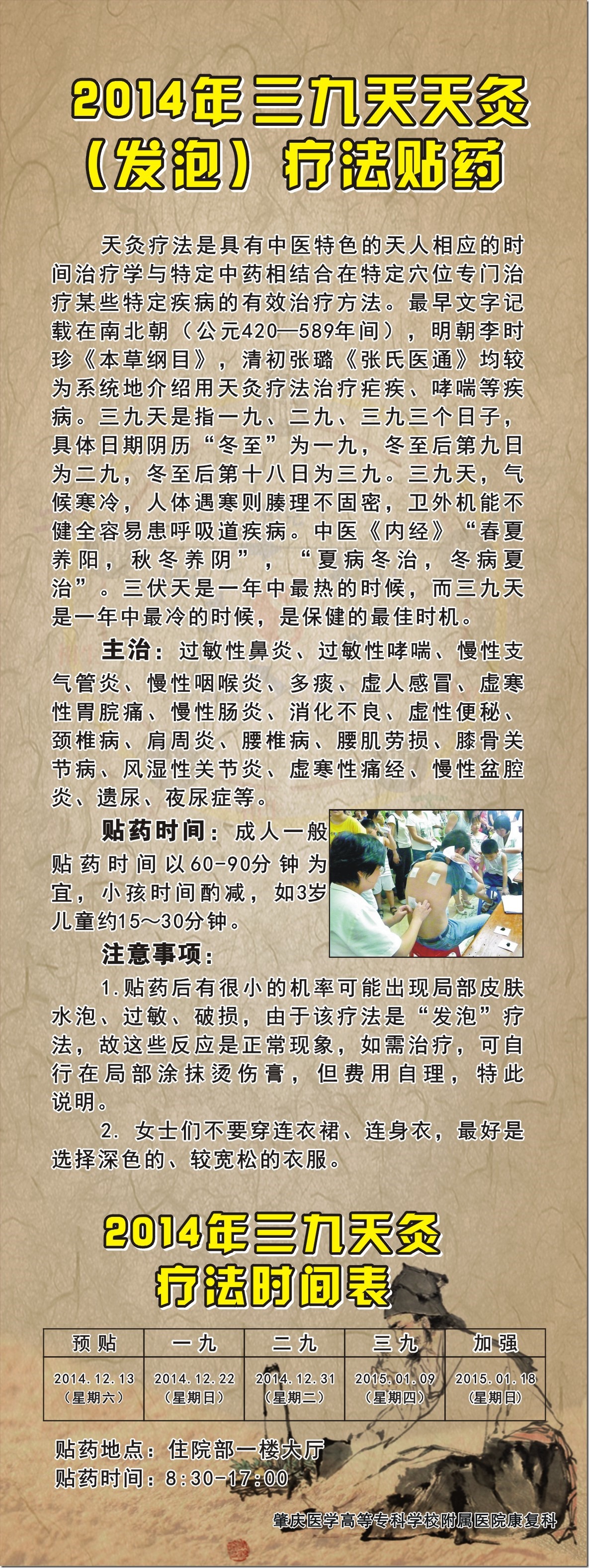 S架画 S架 天灸疗法 .12